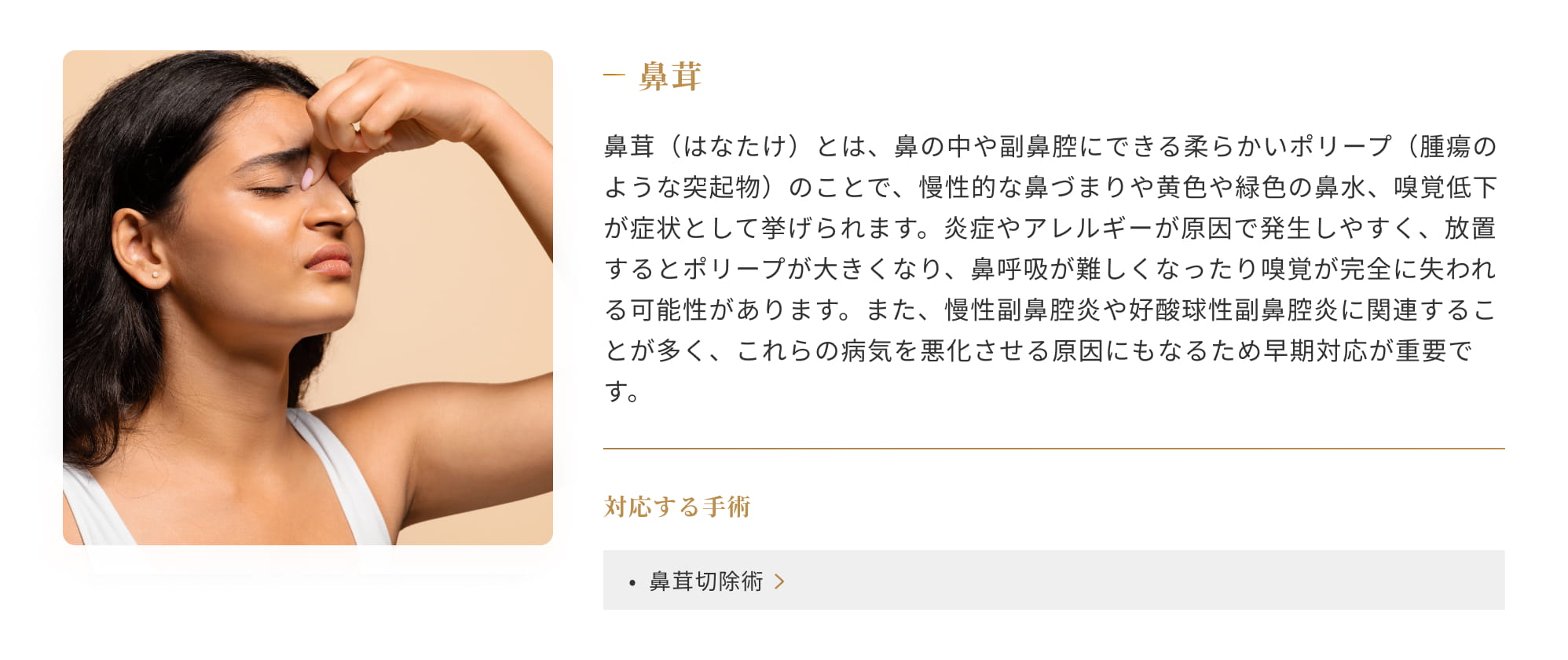 ⿐茸